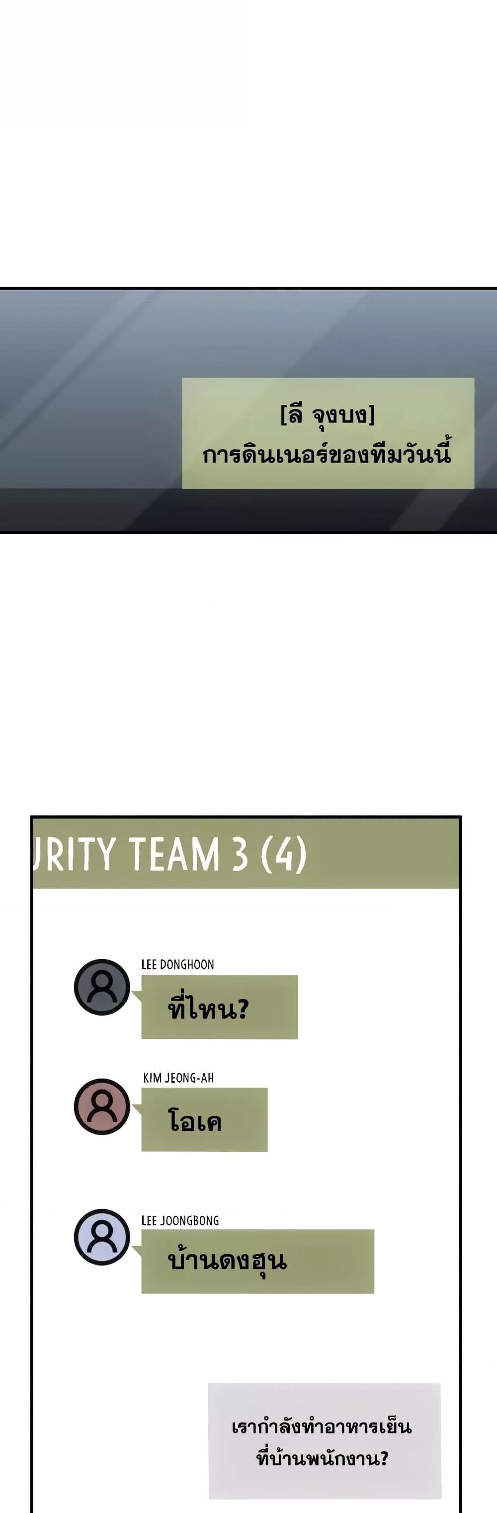 Genius of the Unique Lineage อัจฉริยะนอกคอก ตอนที่ 33 หน้า 28