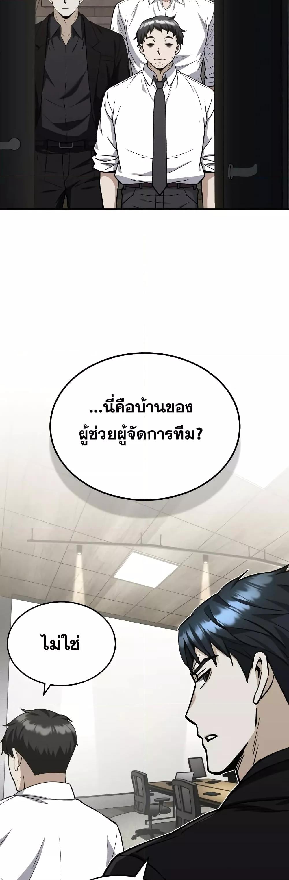 Genius of the Unique Lineage อัจฉริยะนอกคอก ตอนที่ 33 หน้า 30