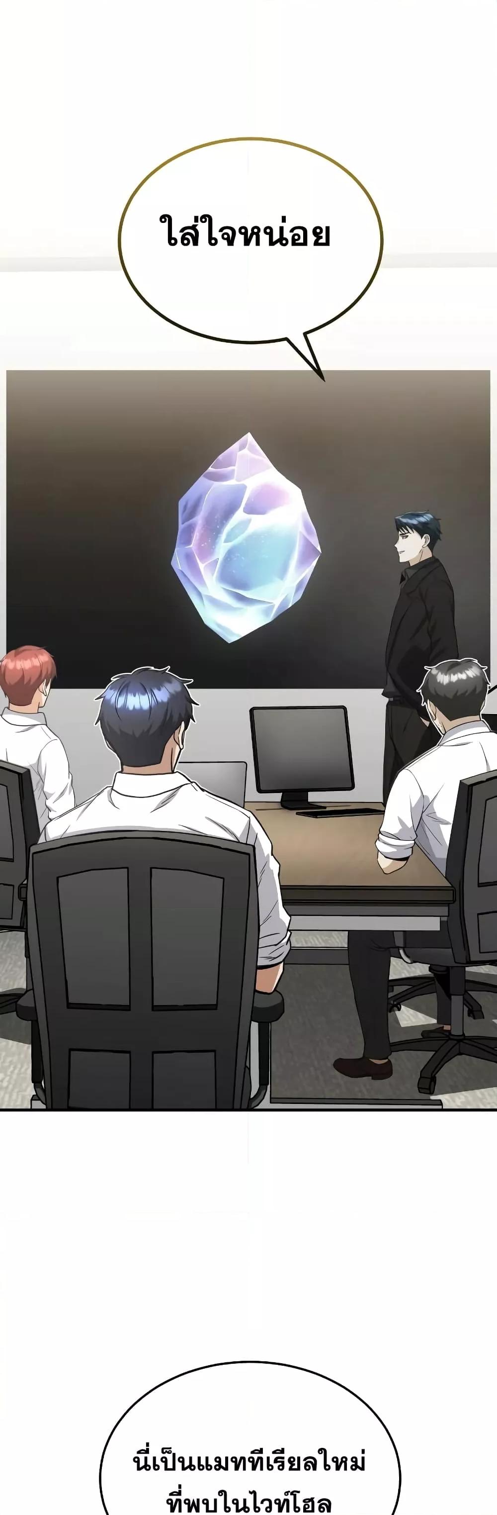 Genius of the Unique Lineage อัจฉริยะนอกคอก ตอนที่ 33 หน้า 32