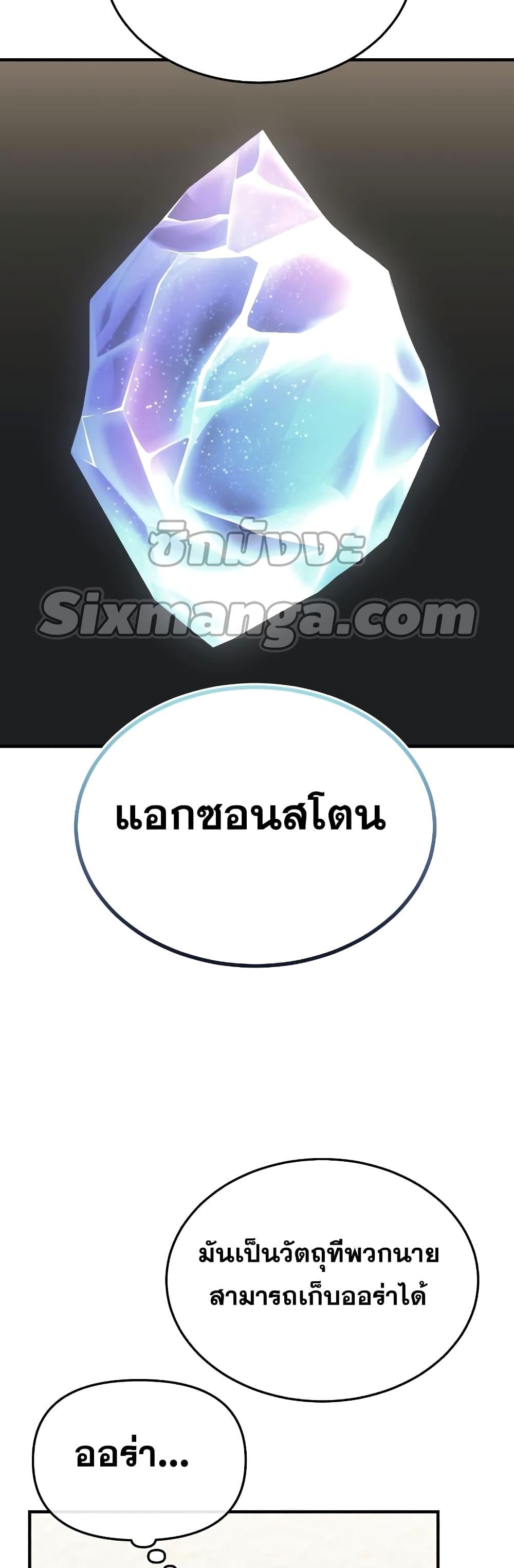 Genius of the Unique Lineage อัจฉริยะนอกคอก ตอนที่ 33 หน้า 33