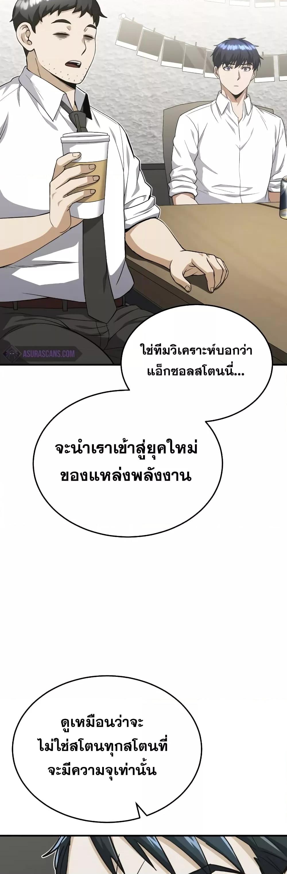 Genius of the Unique Lineage อัจฉริยะนอกคอก ตอนที่ 33 หน้า 35