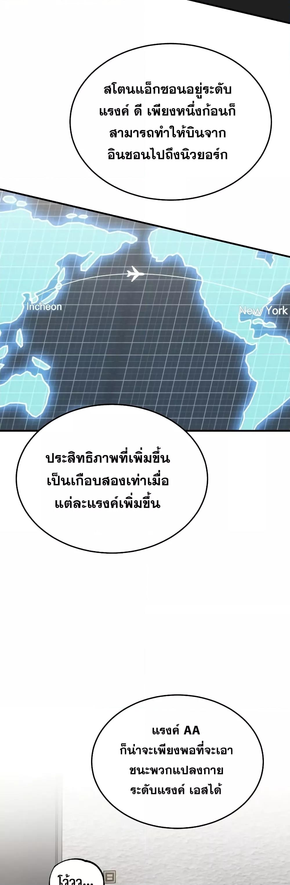 Genius of the Unique Lineage อัจฉริยะนอกคอก ตอนที่ 33 หน้า 37