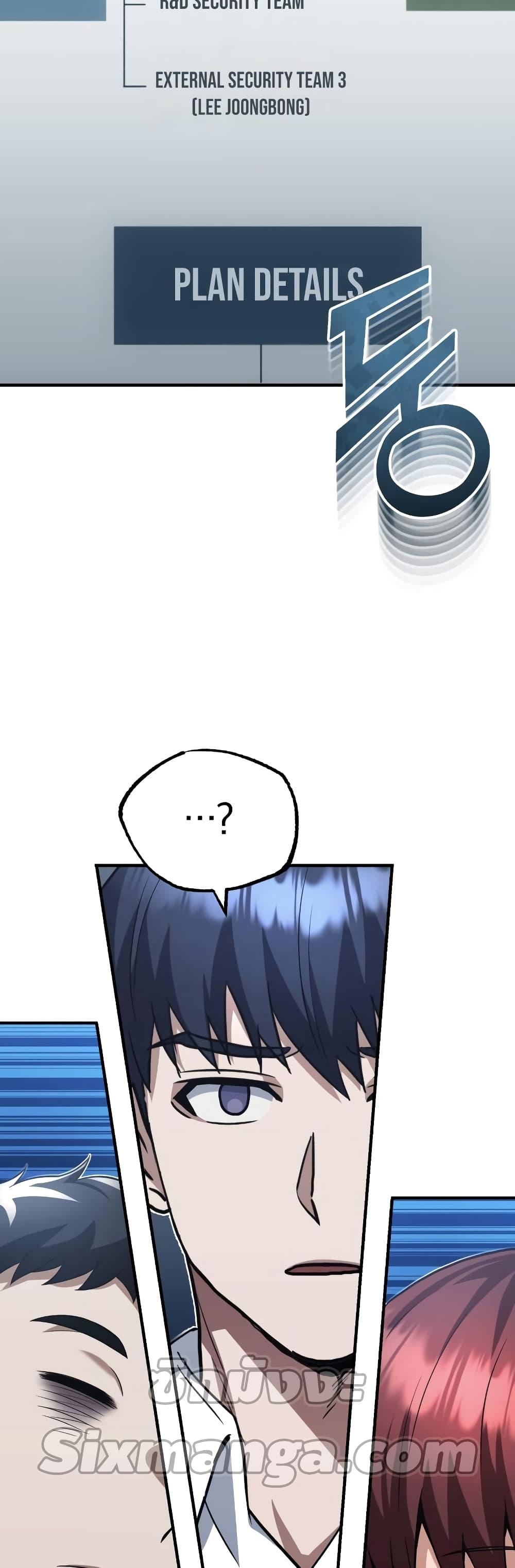 Genius of the Unique Lineage อัจฉริยะนอกคอก ตอนที่ 33 หน้า 44