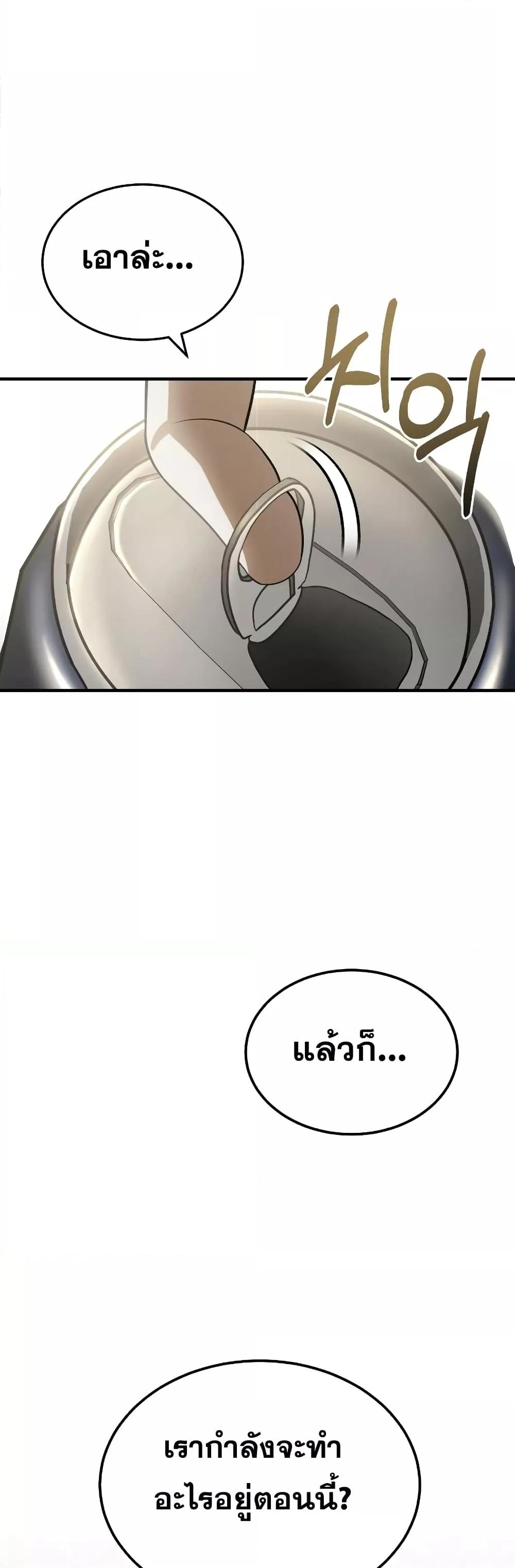 Genius of the Unique Lineage อัจฉริยะนอกคอก ตอนที่ 33 หน้า 47