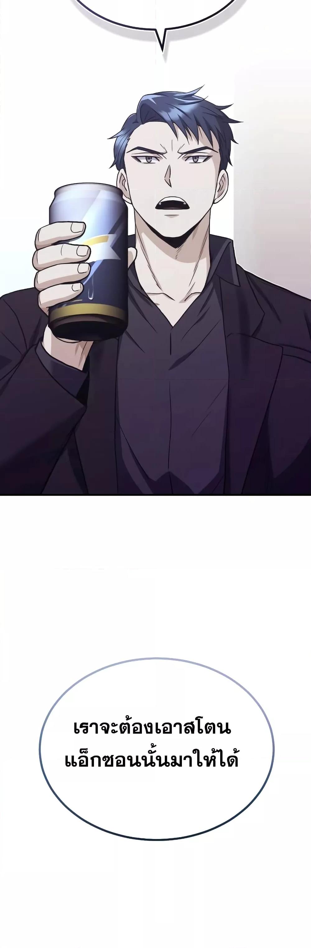 Genius of the Unique Lineage อัจฉริยะนอกคอก ตอนที่ 33 หน้า 51
