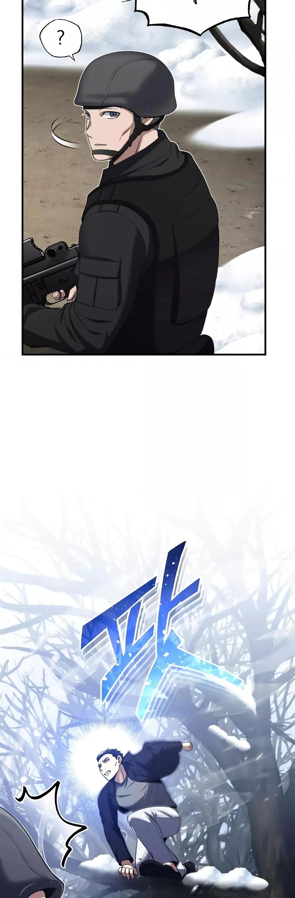 Genius of the Unique Lineage อัจฉริยะนอกคอก ตอนที่ 33 หน้า 53