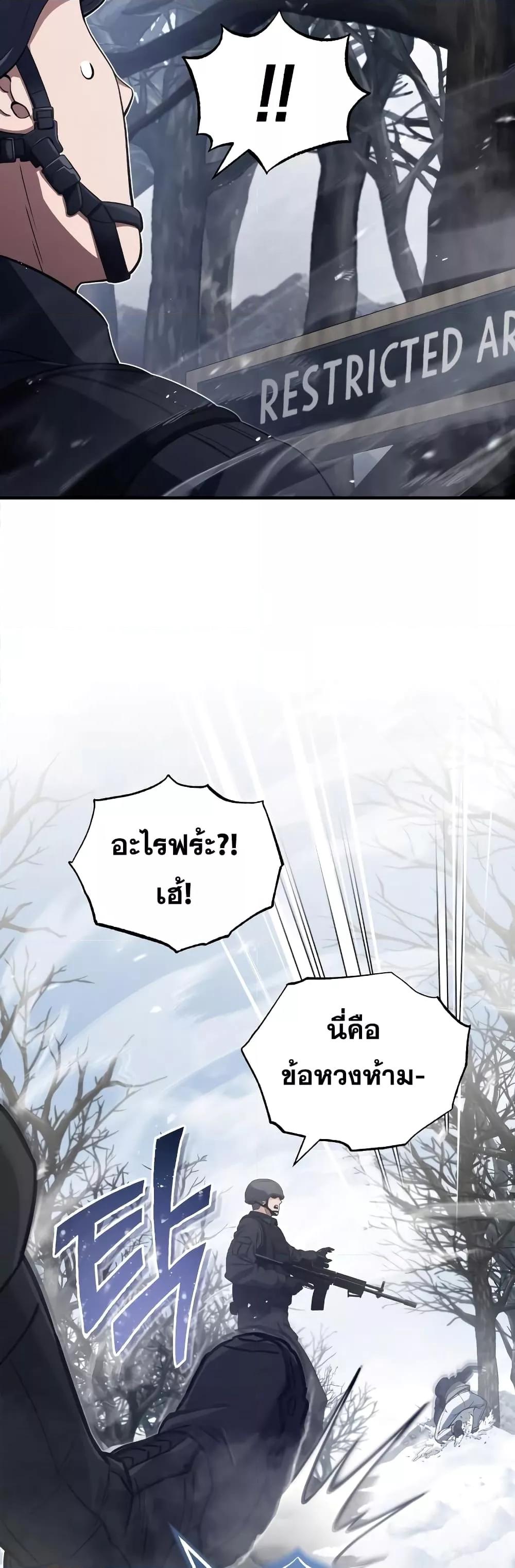 Genius of the Unique Lineage อัจฉริยะนอกคอก ตอนที่ 33 หน้า 54