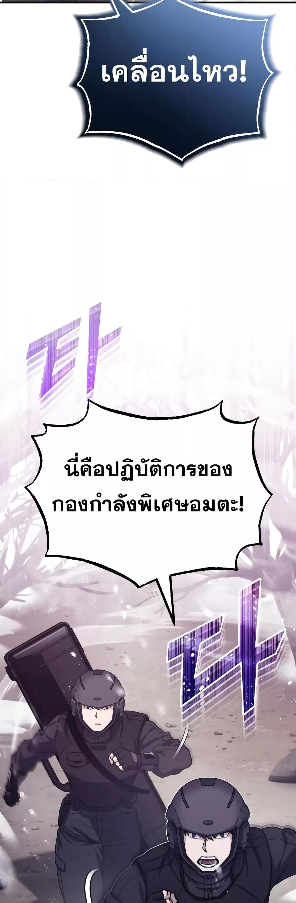 Genius of the Unique Lineage อัจฉริยะนอกคอก ตอนที่ 33 หน้า 55