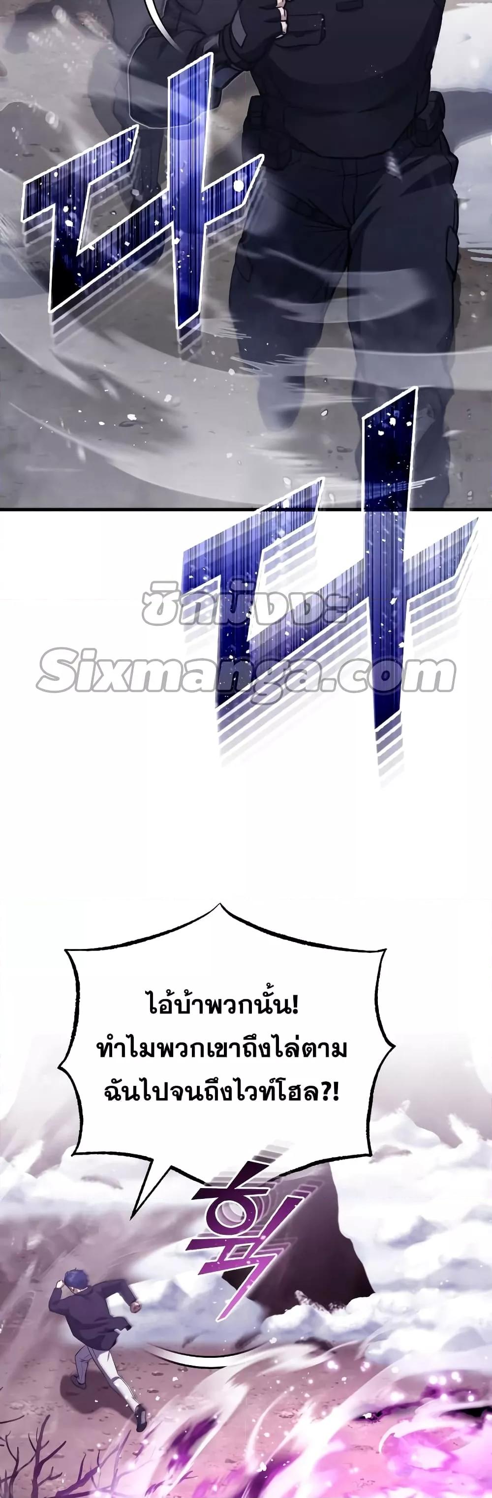 Genius of the Unique Lineage อัจฉริยะนอกคอก ตอนที่ 33 หน้า 56