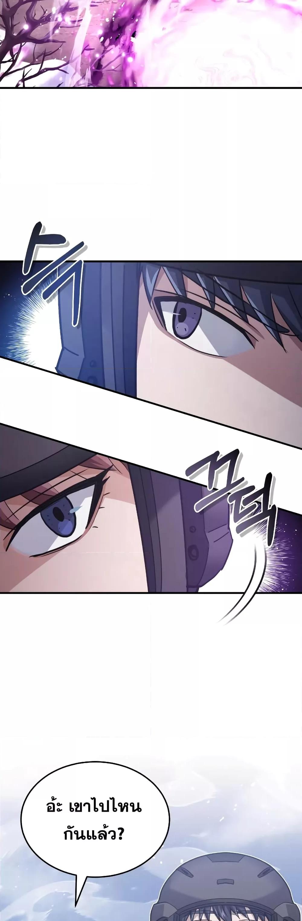 Genius of the Unique Lineage อัจฉริยะนอกคอก ตอนที่ 33 หน้า 57