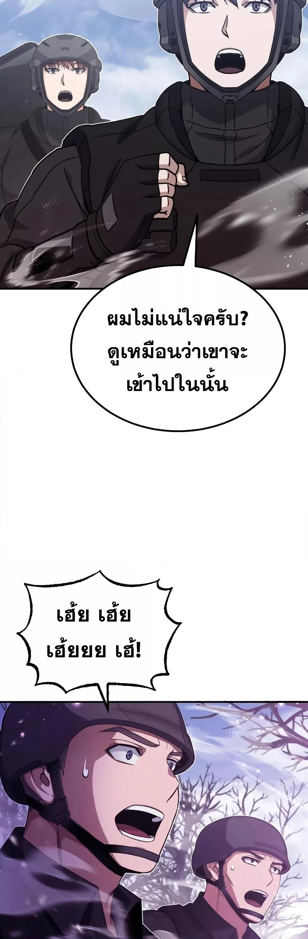 Genius of the Unique Lineage อัจฉริยะนอกคอก ตอนที่ 33 หน้า 58