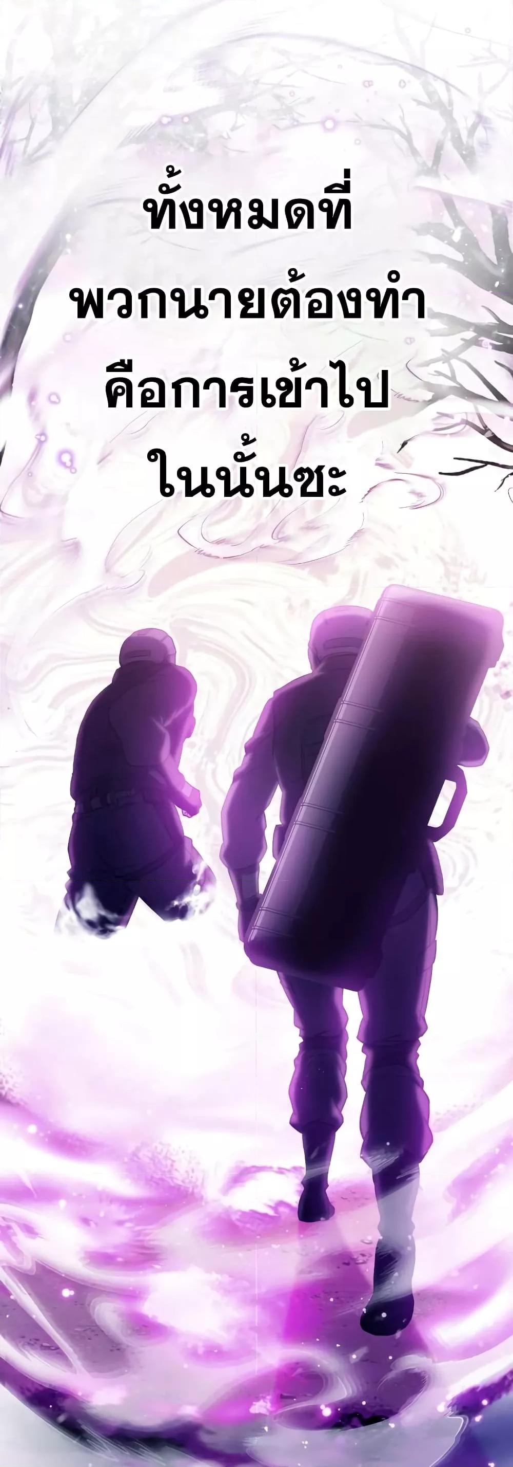 Genius of the Unique Lineage อัจฉริยะนอกคอก ตอนที่ 34 หน้า 10