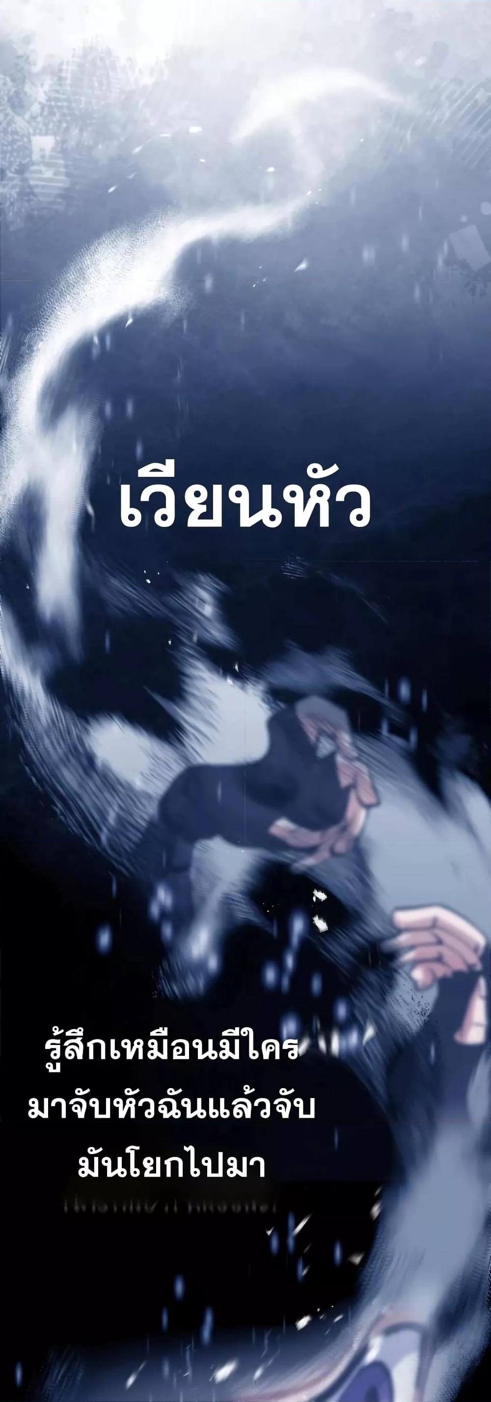 Genius of the Unique Lineage อัจฉริยะนอกคอก ตอนที่ 34 หน้า 12