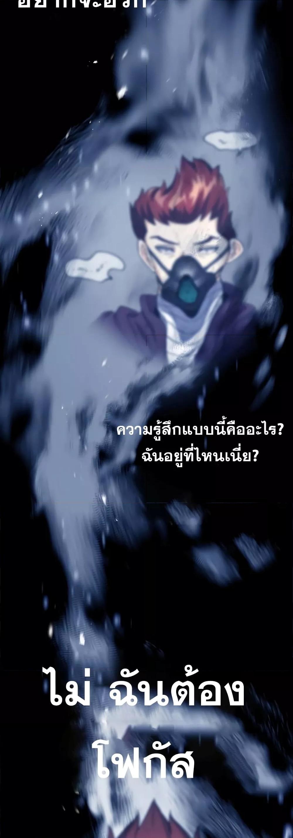 Genius of the Unique Lineage อัจฉริยะนอกคอก ตอนที่ 34 หน้า 14