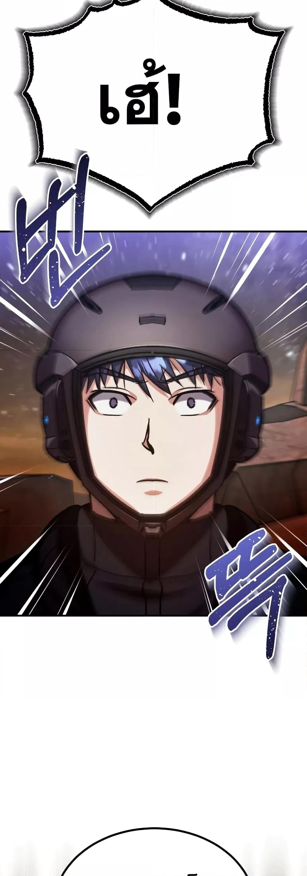 Genius of the Unique Lineage อัจฉริยะนอกคอก ตอนที่ 34 หน้า 16