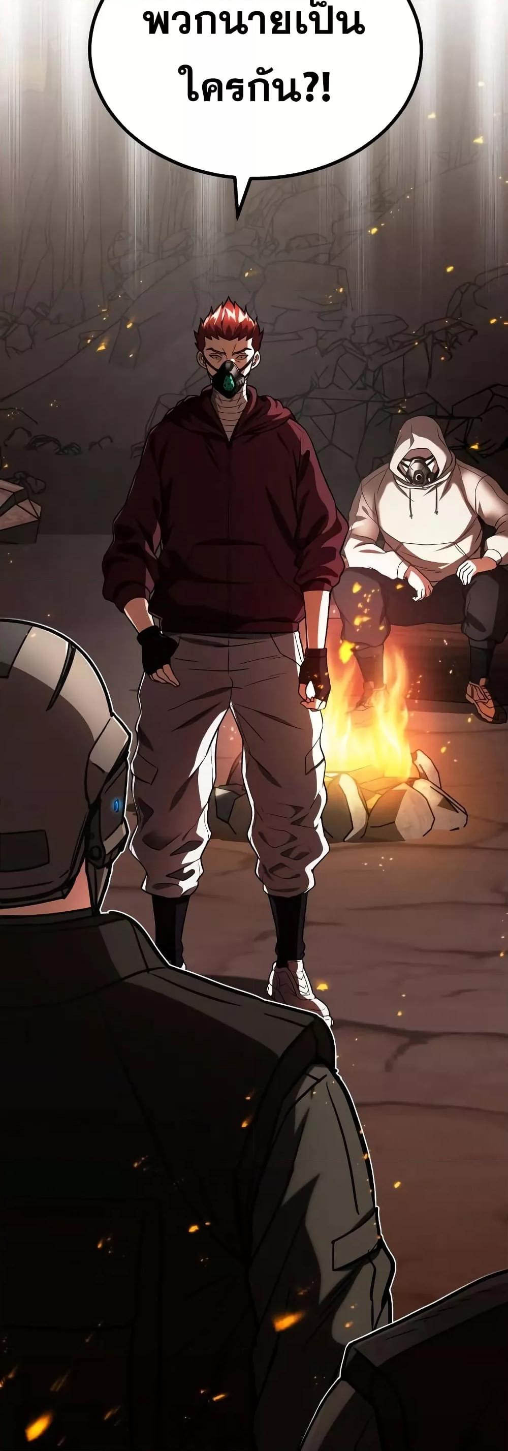 Genius of the Unique Lineage อัจฉริยะนอกคอก ตอนที่ 34 หน้า 17