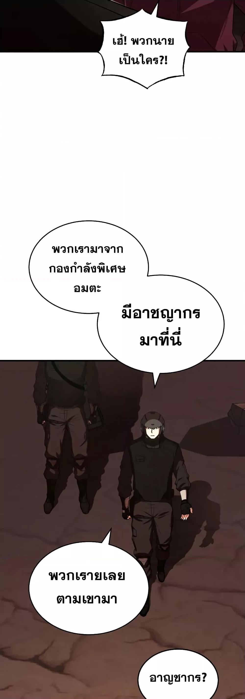 Genius of the Unique Lineage อัจฉริยะนอกคอก ตอนที่ 34 หน้า 21