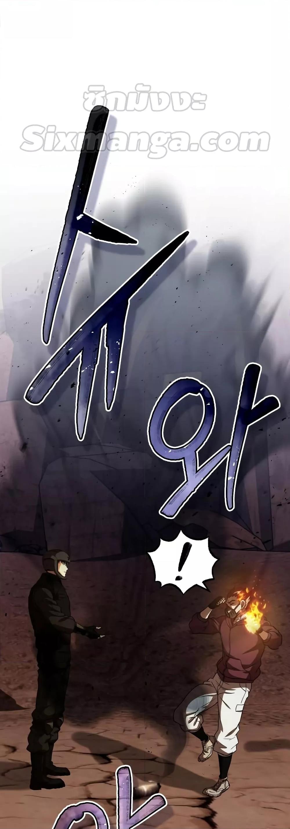 Genius of the Unique Lineage อัจฉริยะนอกคอก ตอนที่ 34 หน้า 28