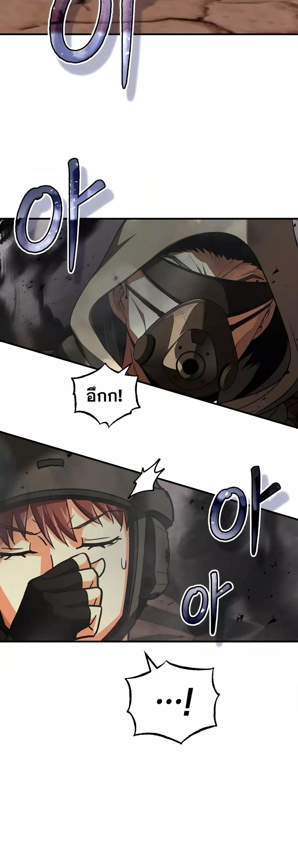 Genius of the Unique Lineage อัจฉริยะนอกคอก ตอนที่ 34 หน้า 29