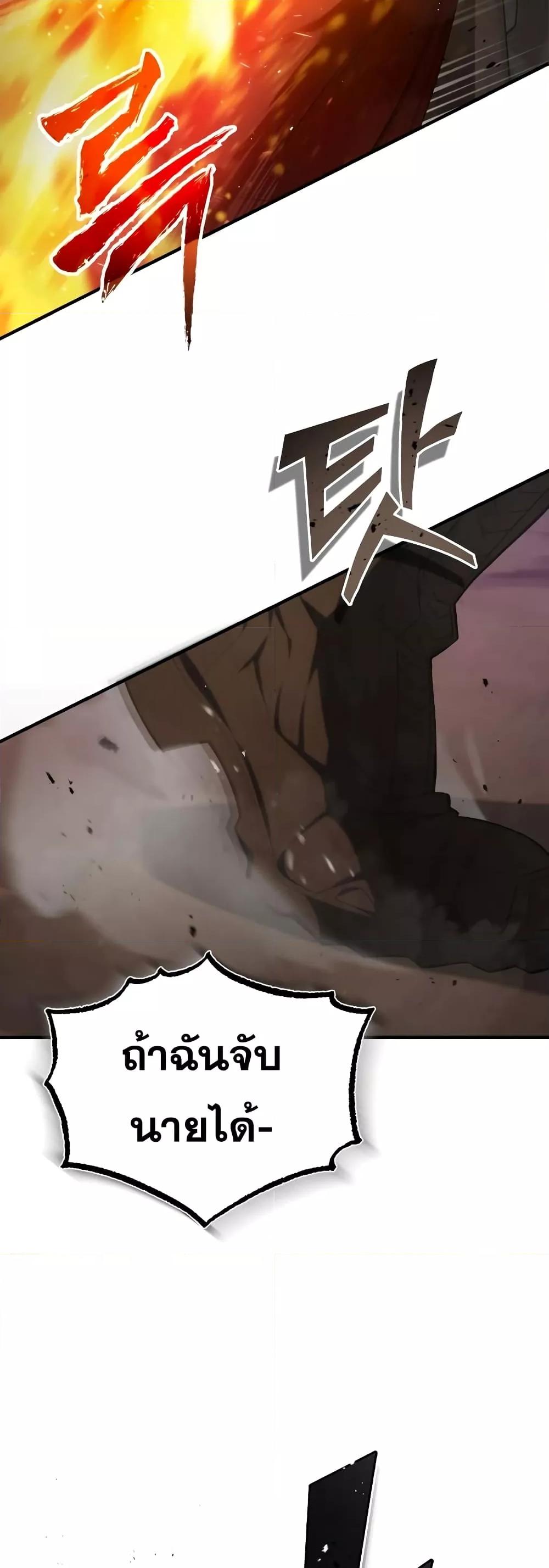 Genius of the Unique Lineage อัจฉริยะนอกคอก ตอนที่ 34 หน้า 31