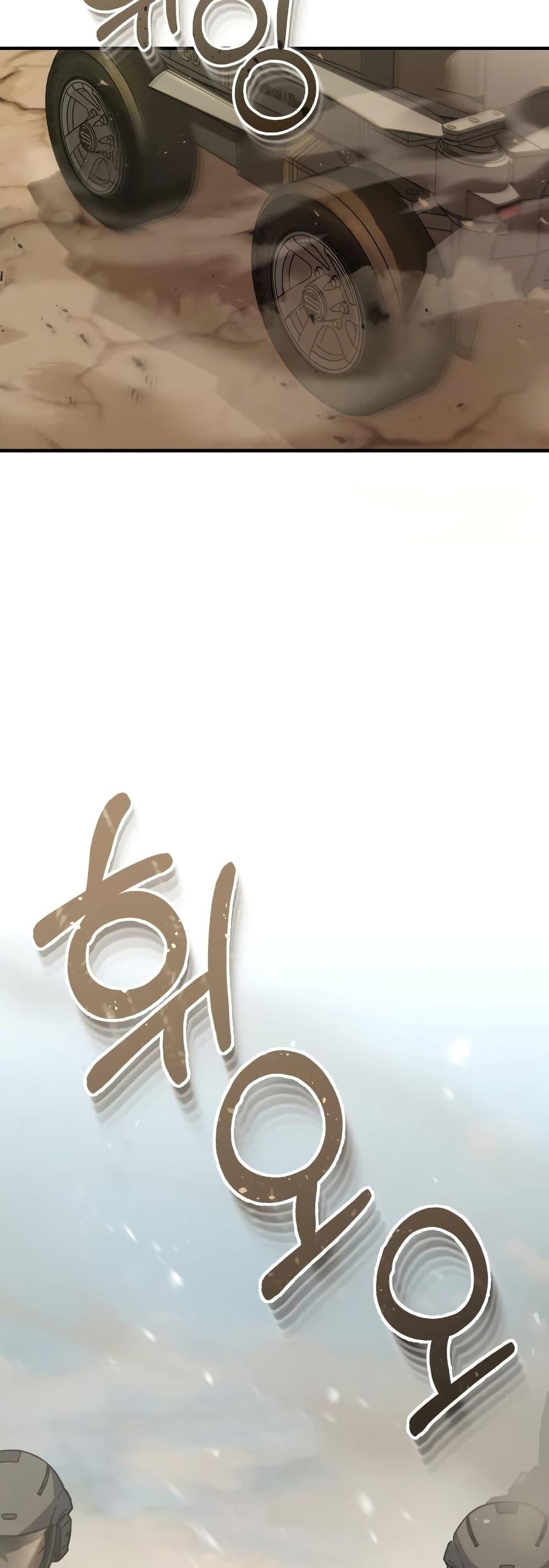 Genius of the Unique Lineage อัจฉริยะนอกคอก ตอนที่ 34 หน้า 34