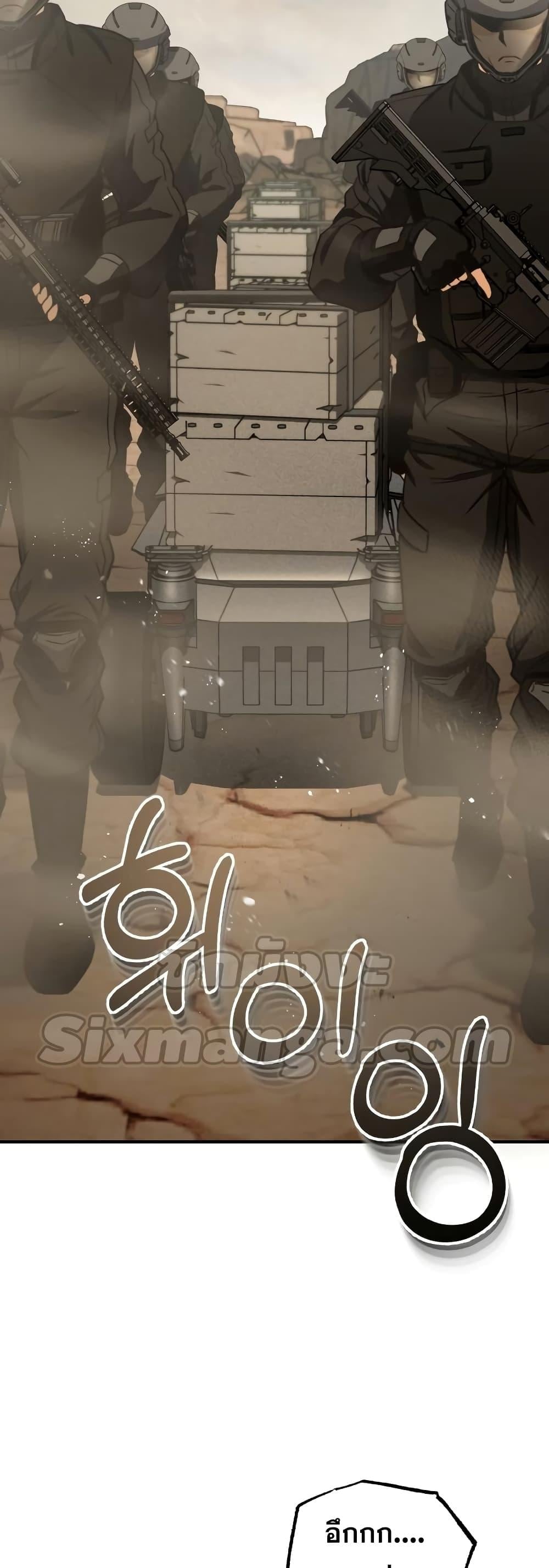 Genius of the Unique Lineage อัจฉริยะนอกคอก ตอนที่ 34 หน้า 35