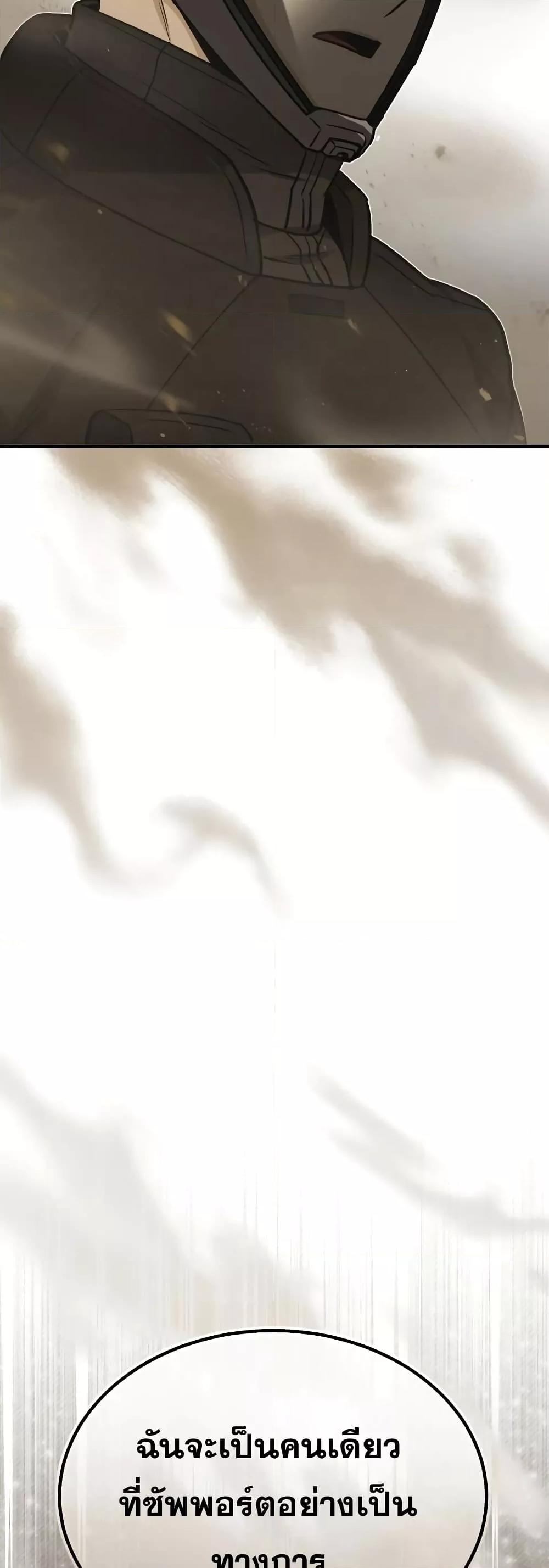 Genius of the Unique Lineage อัจฉริยะนอกคอก ตอนที่ 34 หน้า 37