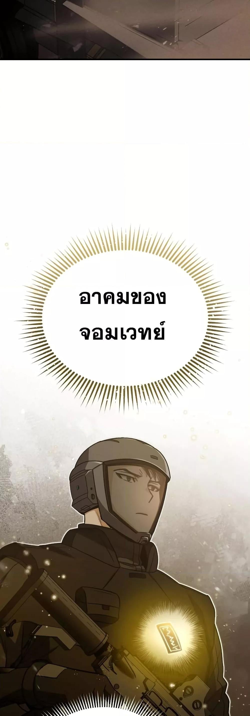 Genius of the Unique Lineage อัจฉริยะนอกคอก ตอนที่ 34 หน้า 40