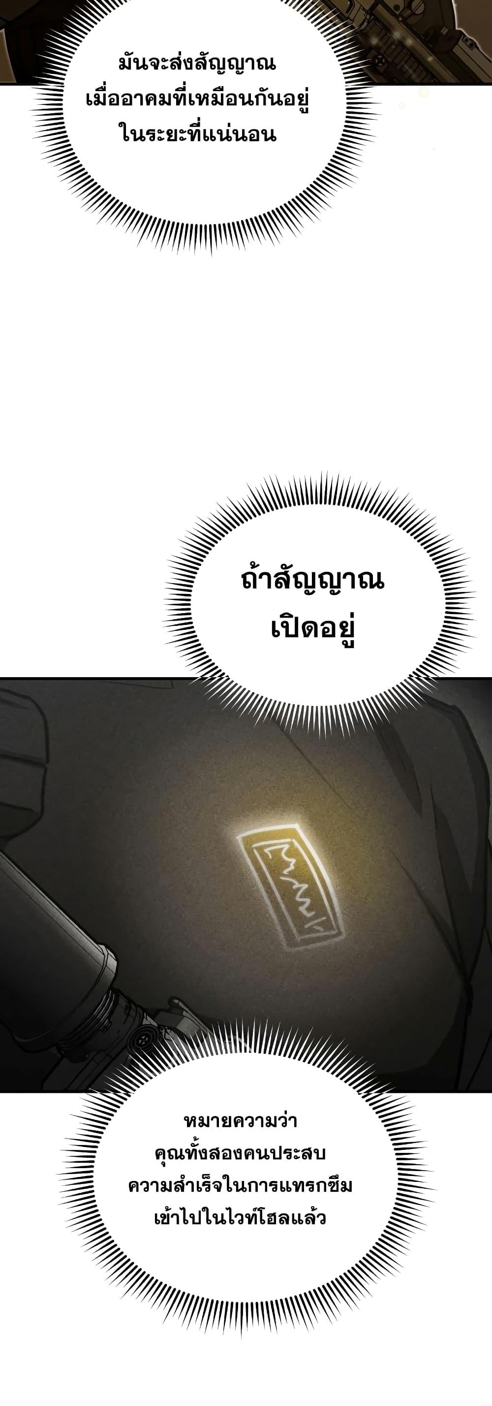 Genius of the Unique Lineage อัจฉริยะนอกคอก ตอนที่ 34 หน้า 41