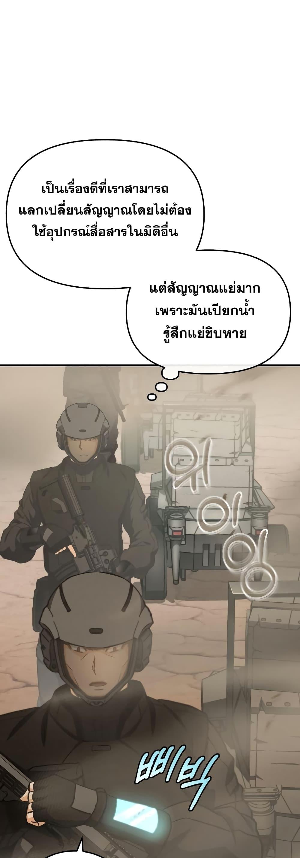 Genius of the Unique Lineage อัจฉริยะนอกคอก ตอนที่ 34 หน้า 42