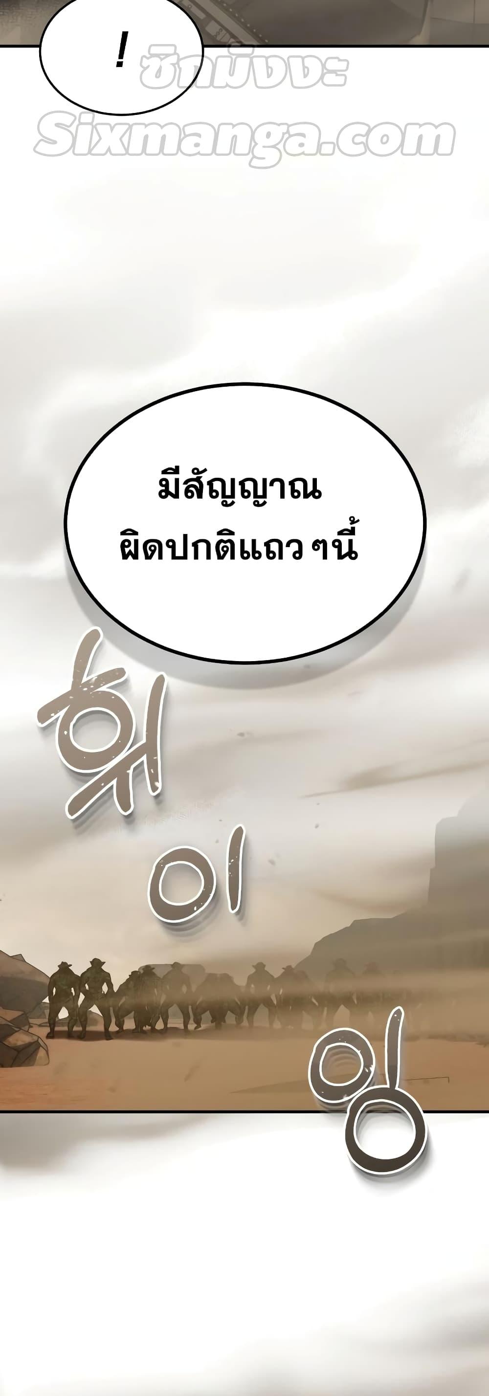 Genius of the Unique Lineage อัจฉริยะนอกคอก ตอนที่ 34 หน้า 43