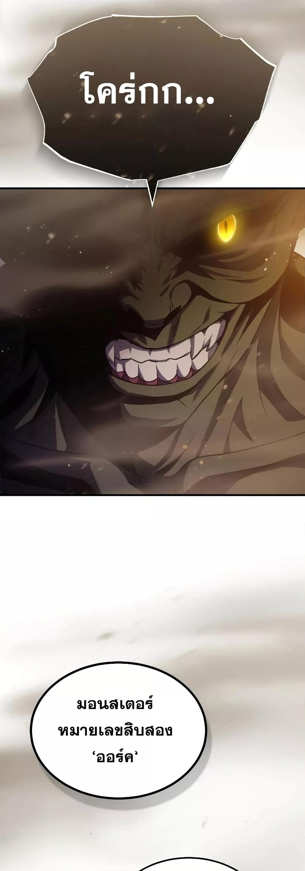 Genius of the Unique Lineage อัจฉริยะนอกคอก ตอนที่ 34 หน้า 44