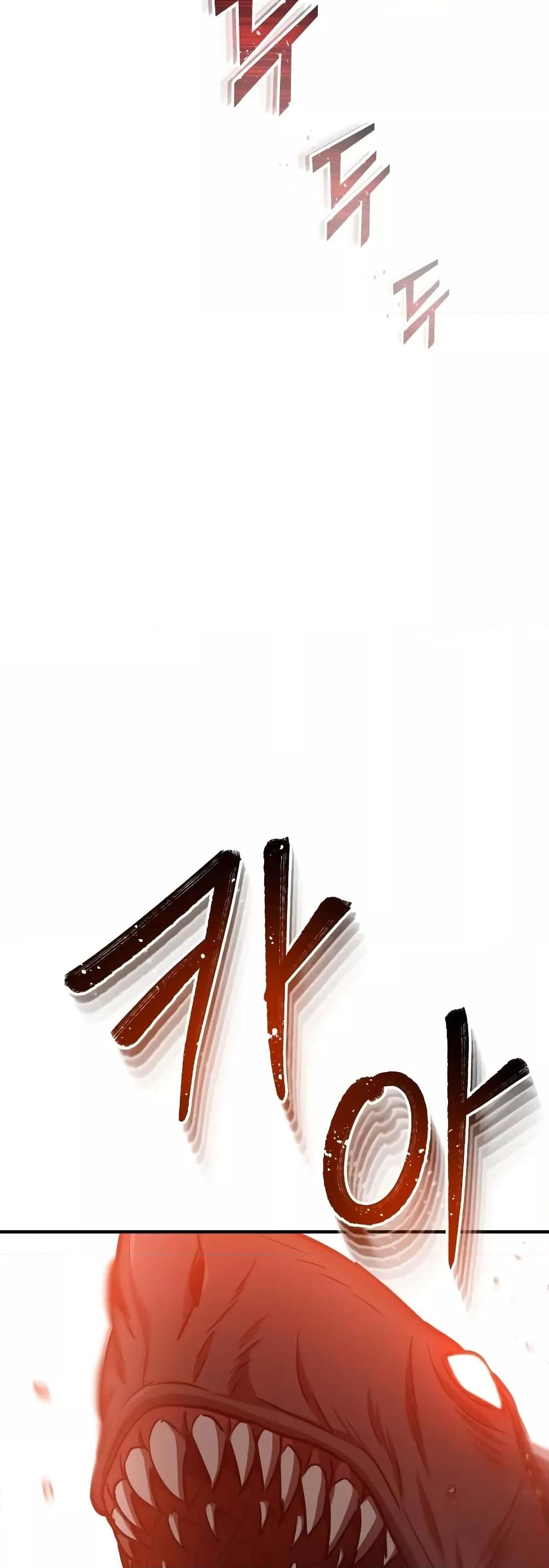 Genius of the Unique Lineage อัจฉริยะนอกคอก ตอนที่ 34 หน้า 48