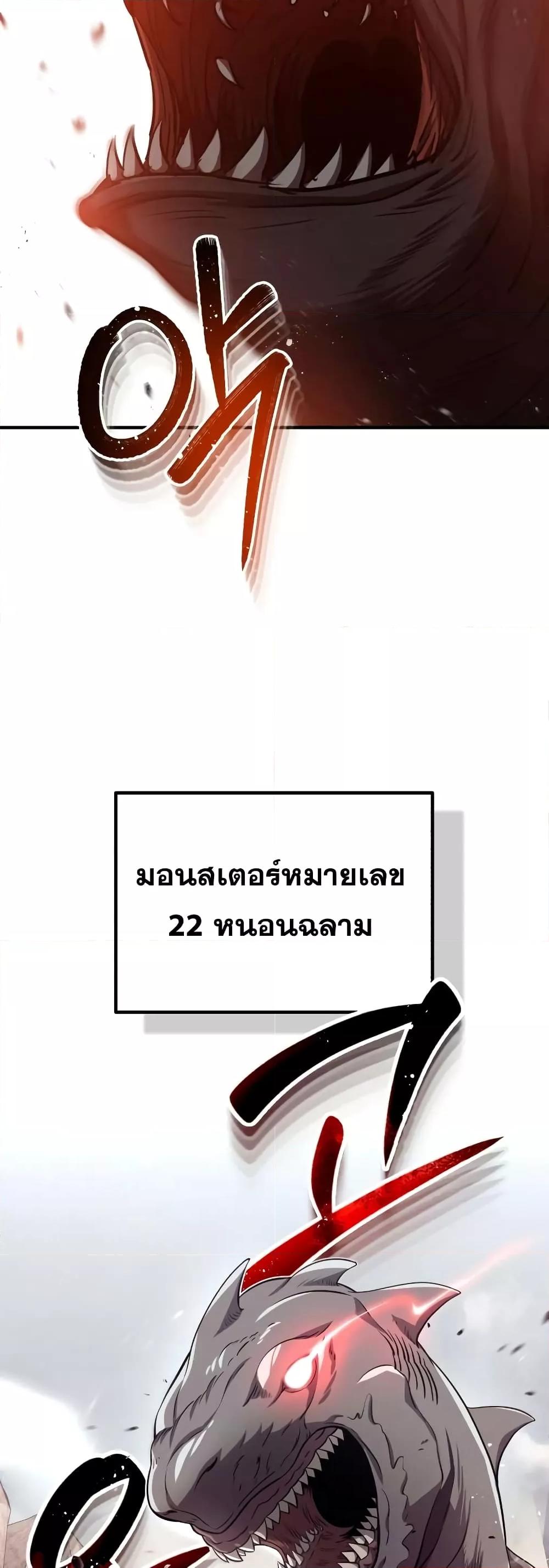 Genius of the Unique Lineage อัจฉริยะนอกคอก ตอนที่ 34 หน้า 49