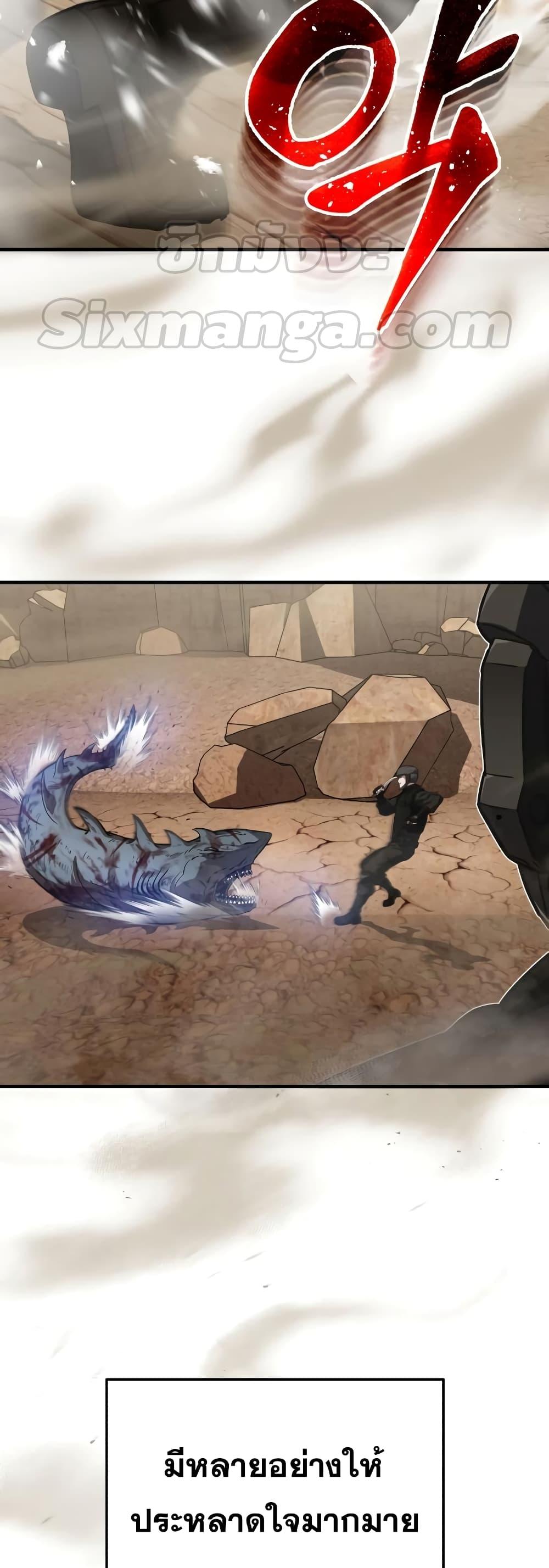 Genius of the Unique Lineage อัจฉริยะนอกคอก ตอนที่ 34 หน้า 58