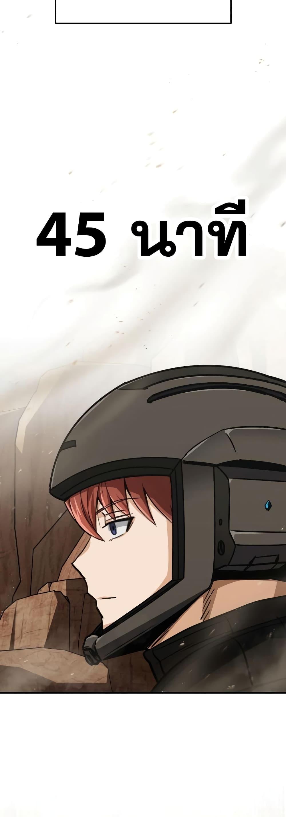 Genius of the Unique Lineage อัจฉริยะนอกคอก ตอนที่ 34 หน้า 59