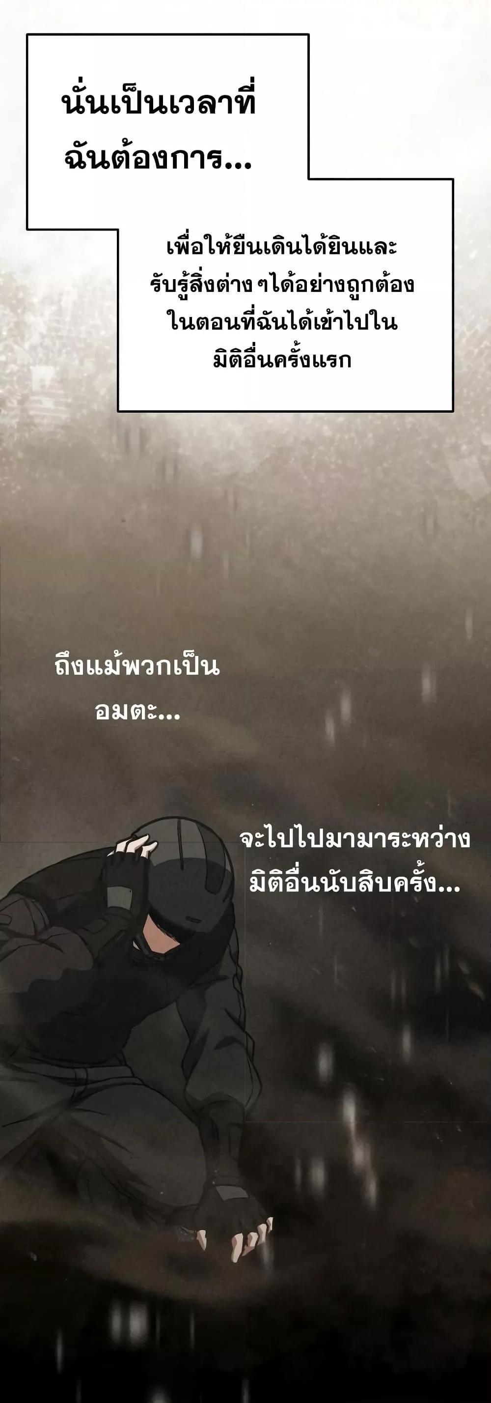 Genius of the Unique Lineage อัจฉริยะนอกคอก ตอนที่ 34 หน้า 60