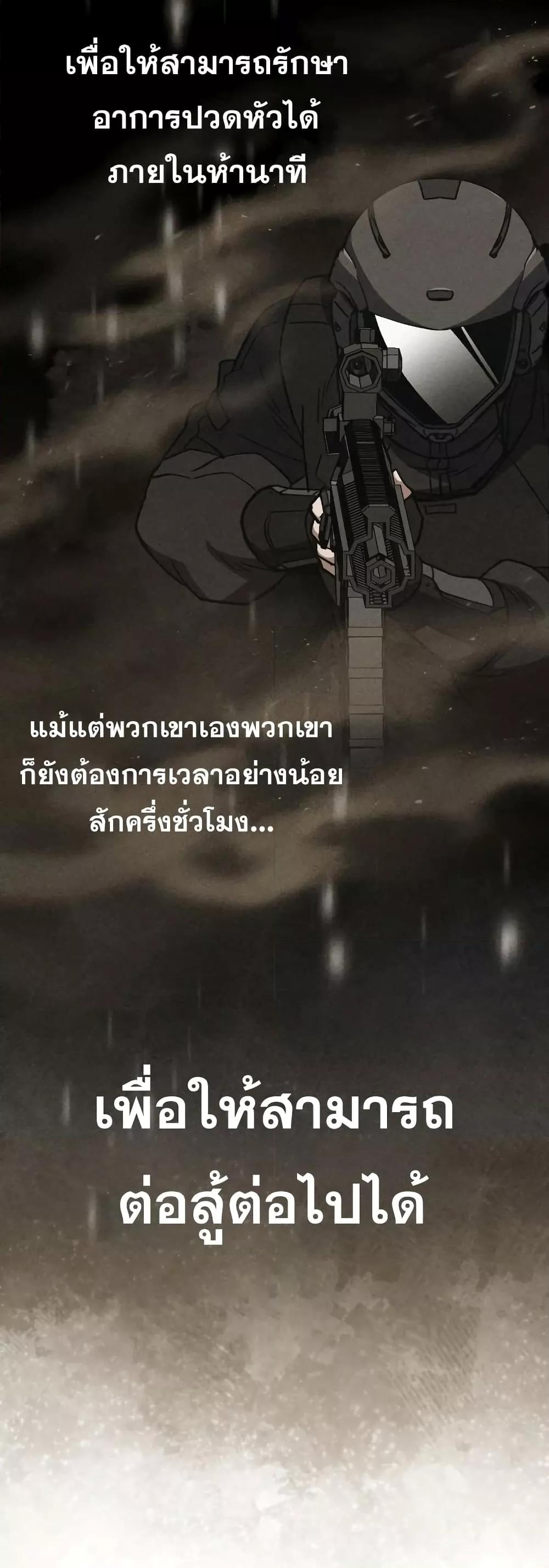 Genius of the Unique Lineage อัจฉริยะนอกคอก ตอนที่ 34 หน้า 61