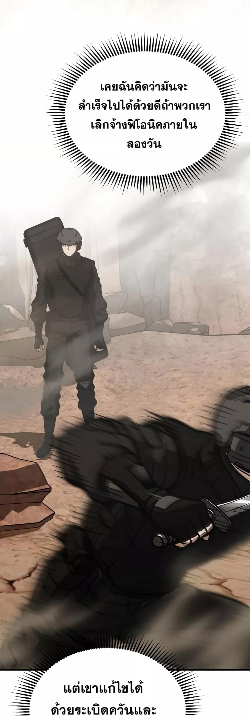 Genius of the Unique Lineage อัจฉริยะนอกคอก ตอนที่ 34 หน้า 62