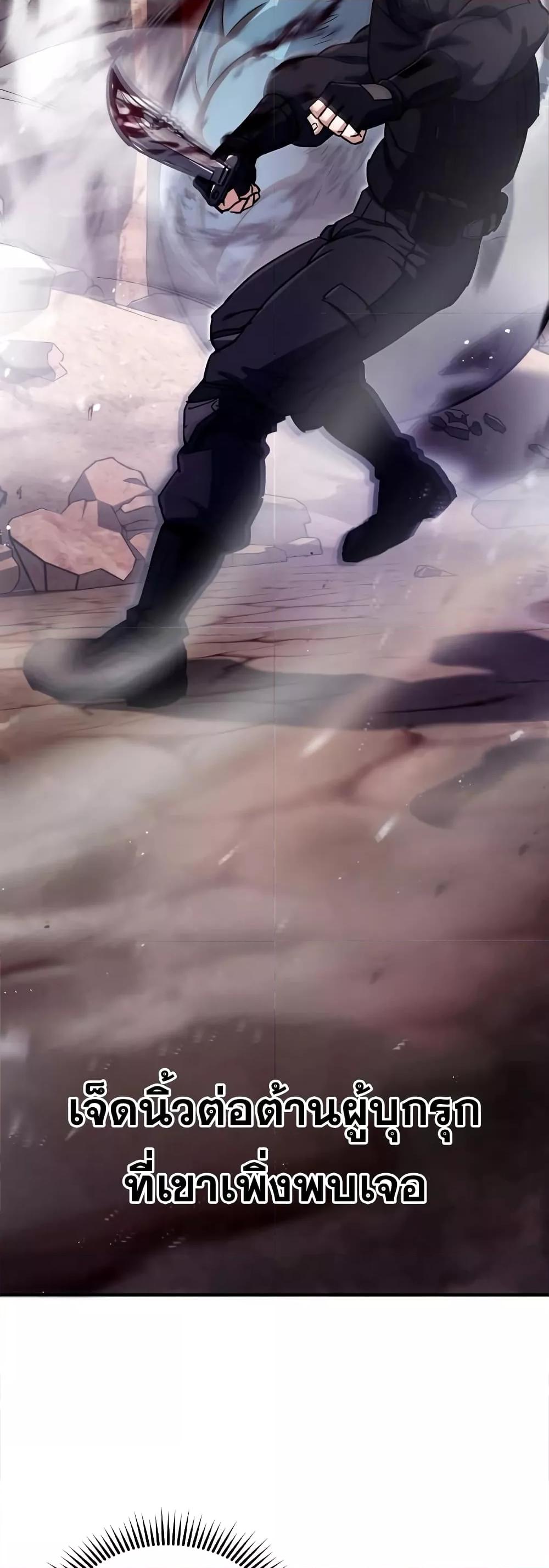 Genius of the Unique Lineage อัจฉริยะนอกคอก ตอนที่ 34 หน้า 64