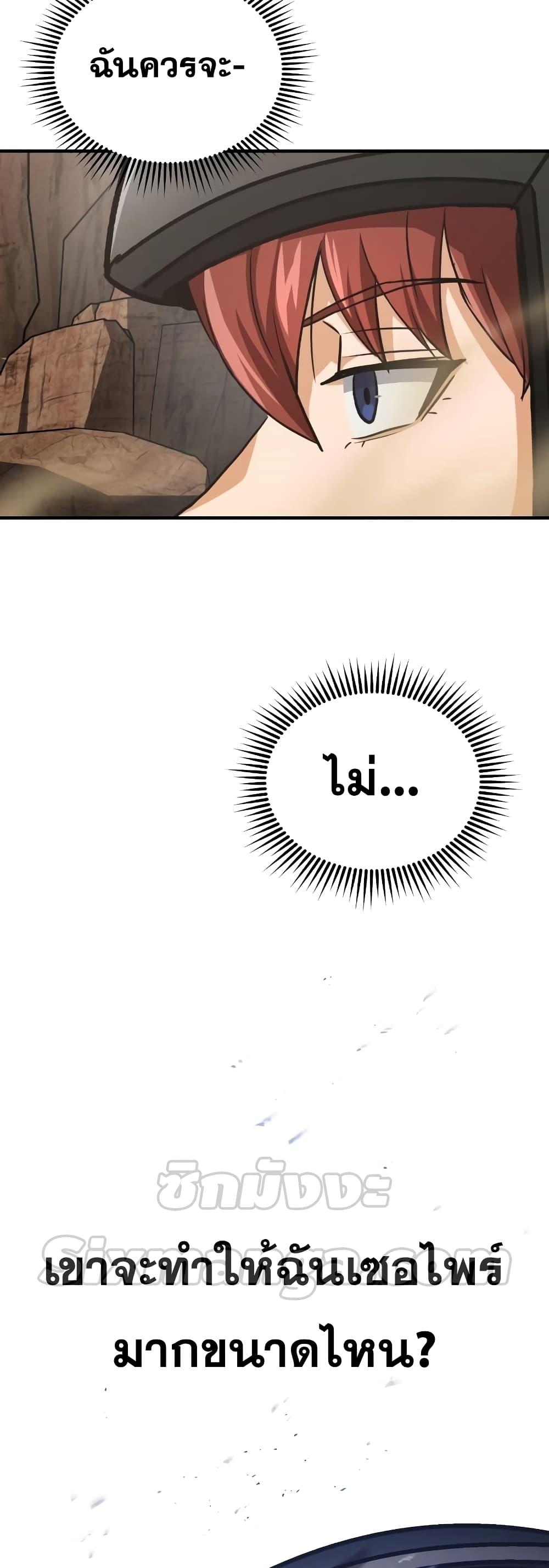 Genius of the Unique Lineage อัจฉริยะนอกคอก ตอนที่ 34 หน้า 65