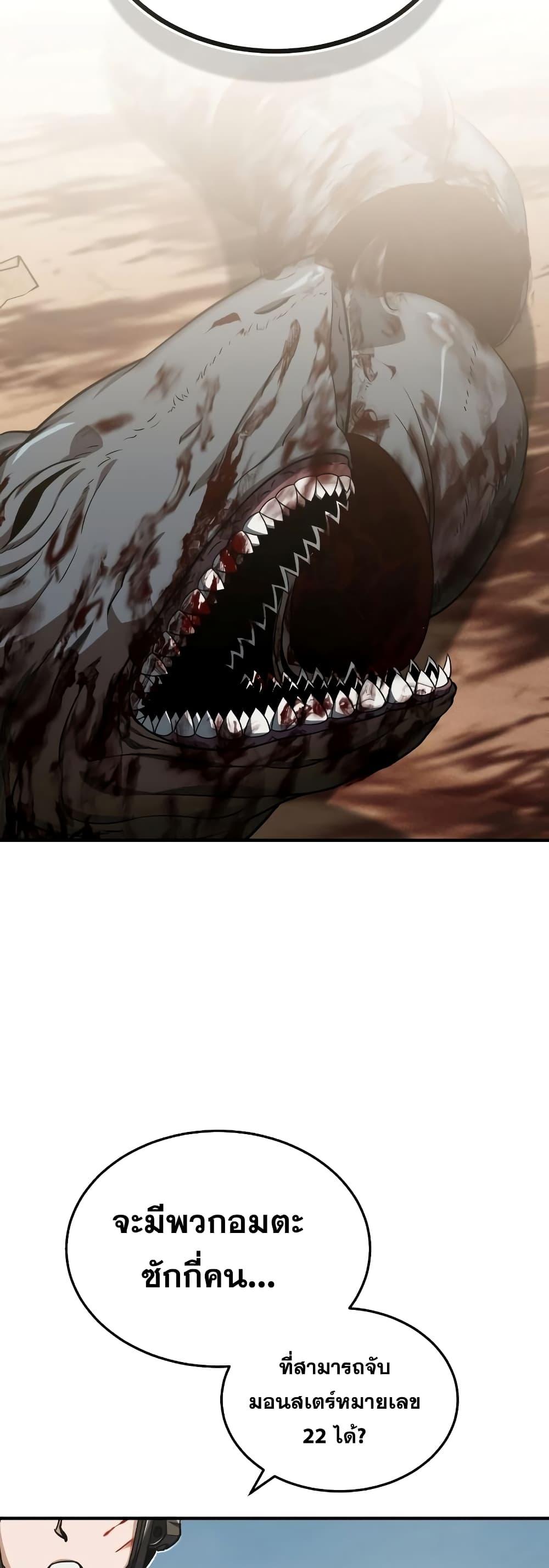 Genius of the Unique Lineage อัจฉริยะนอกคอก ตอนที่ 34 หน้า 67