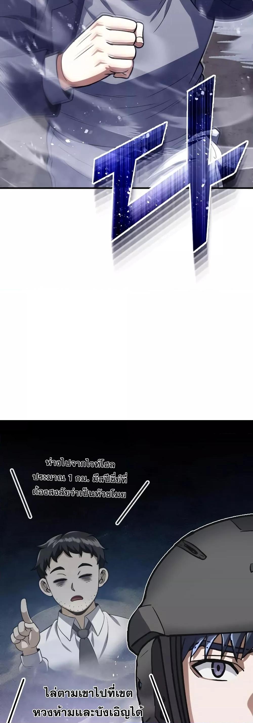 Genius of the Unique Lineage อัจฉริยะนอกคอก ตอนที่ 34 หน้า 7