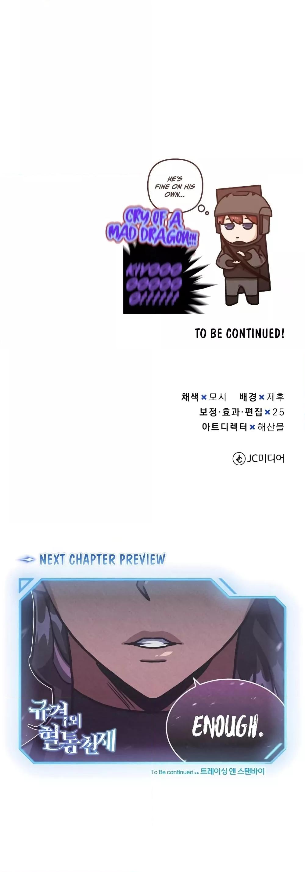 Genius of the Unique Lineage อัจฉริยะนอกคอก ตอนที่ 34 หน้า 71