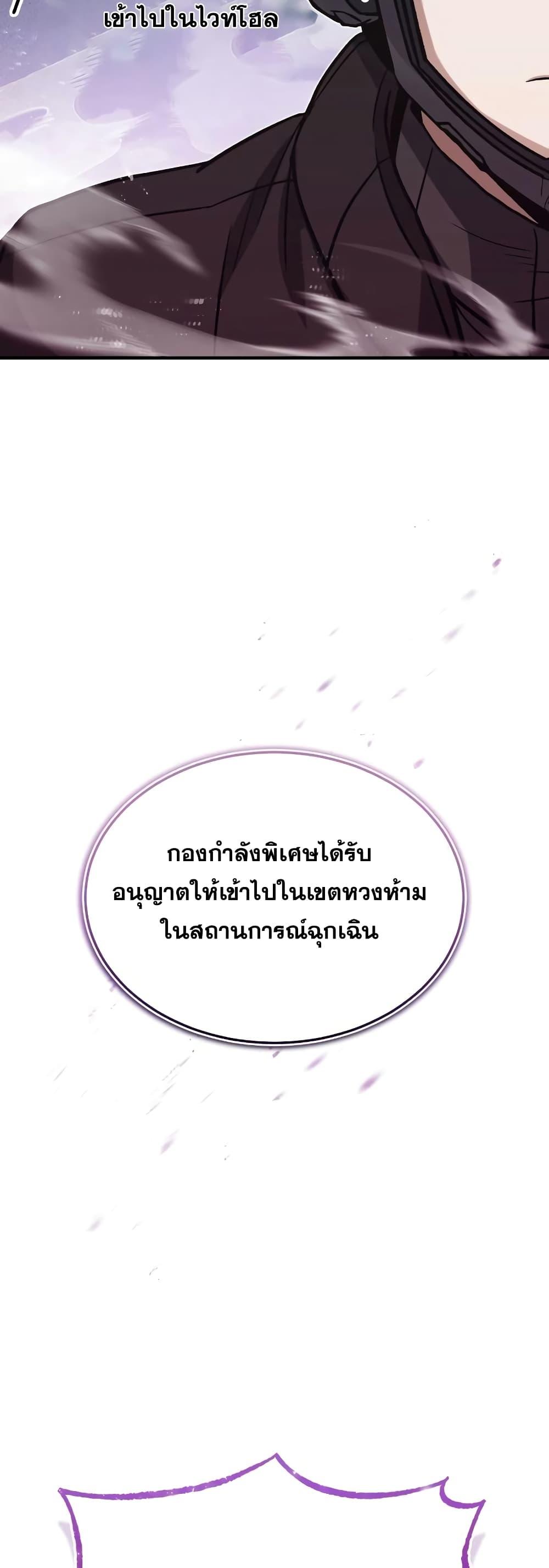 Genius of the Unique Lineage อัจฉริยะนอกคอก ตอนที่ 34 หน้า 8