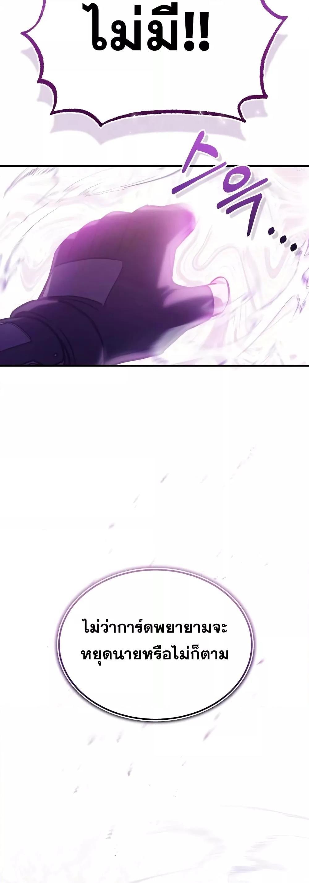 Genius of the Unique Lineage อัจฉริยะนอกคอก ตอนที่ 34 หน้า 9