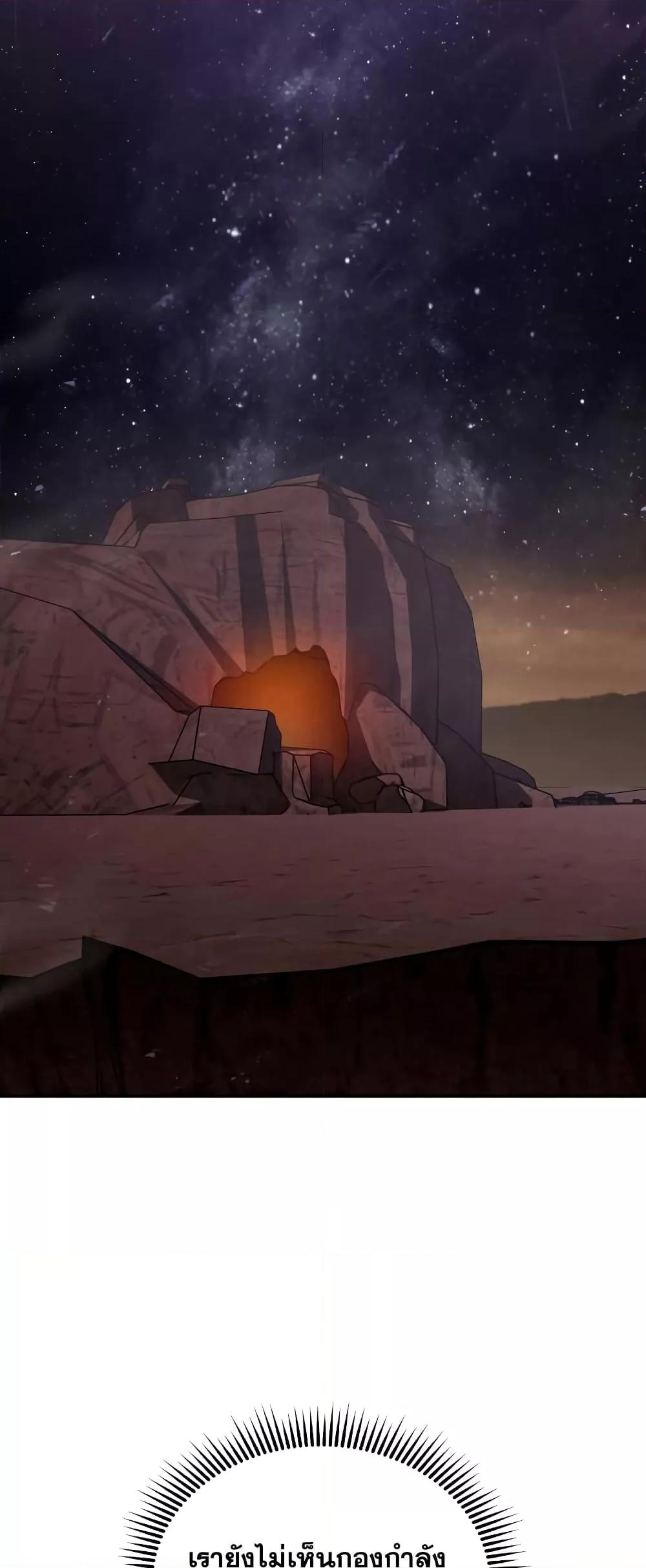 Genius of the Unique Lineage อัจฉริยะนอกคอก ตอนที่ 35 หน้า 12