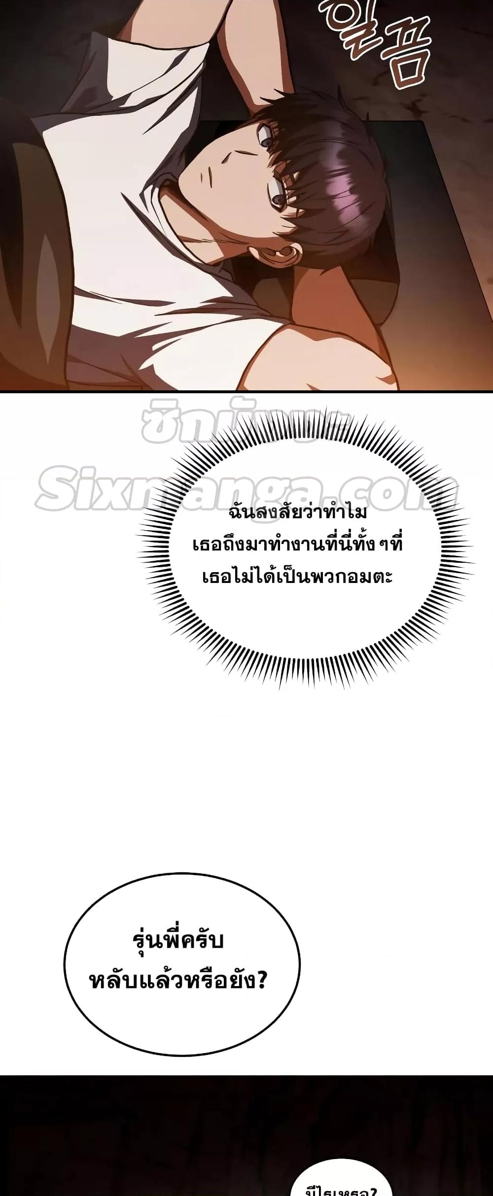 Genius of the Unique Lineage อัจฉริยะนอกคอก ตอนที่ 35 หน้า 15