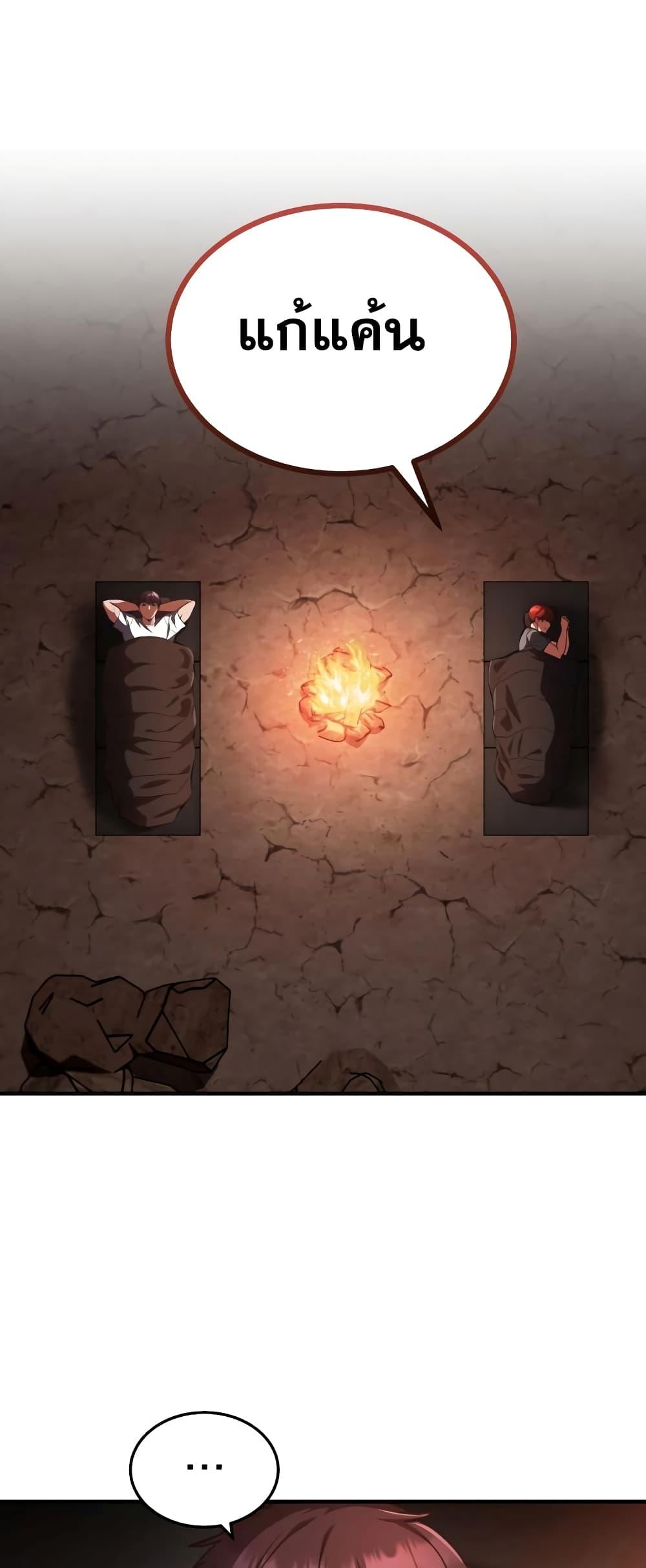 Genius of the Unique Lineage อัจฉริยะนอกคอก ตอนที่ 35 หน้า 19