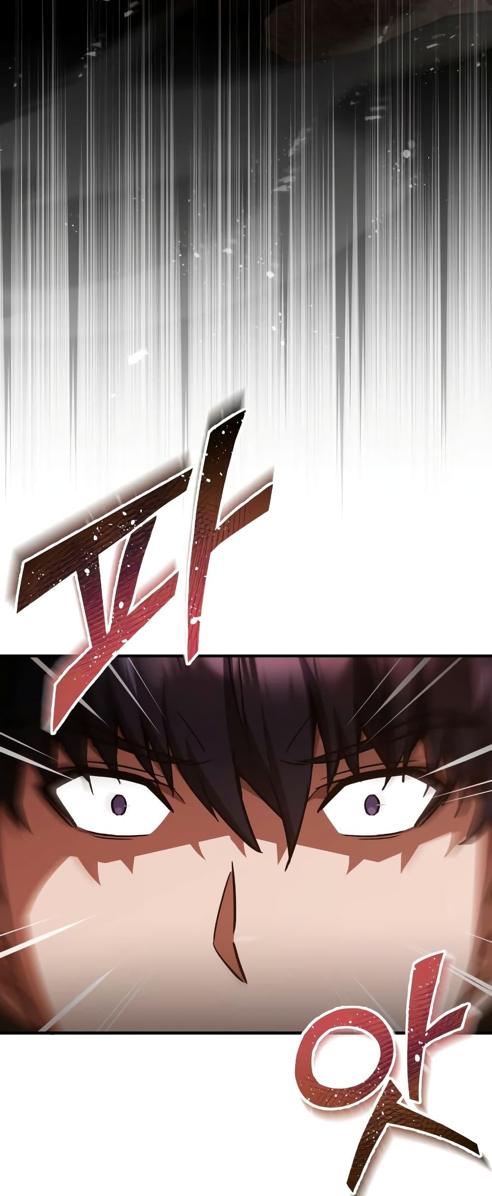 Genius of the Unique Lineage อัจฉริยะนอกคอก ตอนที่ 35 หน้า 22